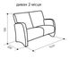 Комплект диван 3-х местный с креслом кожзам белый арт030030 440303471.2.EMB фото 9