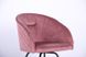 Кресло поворотное Sacramento черный/велюр розовый антик 546795АМ фото 5