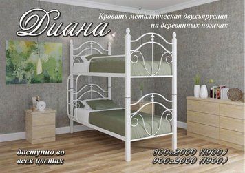 ➤Ціна   Купити Кровать двухъярусная Диана на деревянных ножках 800х1900/2000, Черное золото/ черная медь➤ ➤Кровати двухъярусные➤Металл-дизайн➤440303014.2WOO фото