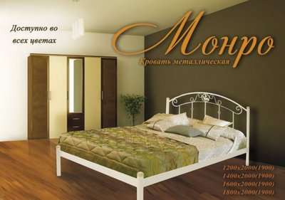 ➤Цена   Купить Кровать металлическая полуторная Монро 19.6, 1400х1900/2000 мм, Металлик / бордо , 12.6 ➤Белый ➤Кровати полуторные➤Металл-дизайн➤440300895WOOМЕТДИЗ.7 фото