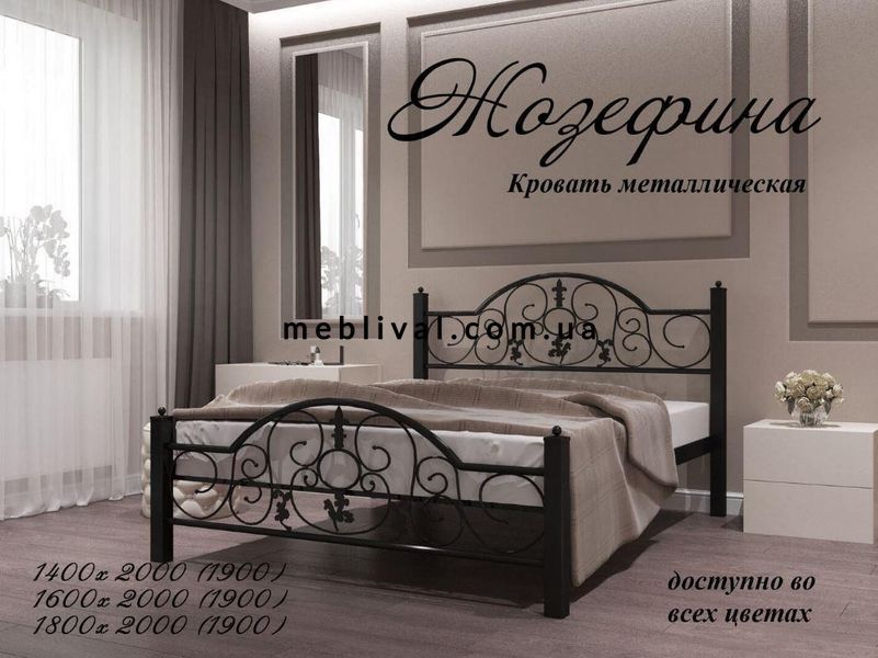 ➤Цена   Купить Кровать металлическая полуторная Жозефина ➤Новое ➤Кровати полуторные➤Металл-дизайн➤440300917WOOМЕТДИЗ.1 фото