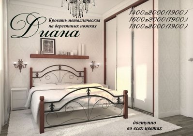 ➤Цена   Купить Кровать металлическая двуспальная Диана на деревянных ножках ➤Белый ➤Кровати металлические➤Металл-дизайн➤440300869WOOМЕТДИЗ.1 фото