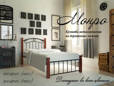 ➤Цена   Купить Кровать металлическая Монро мини на деревянных ножках ➤Черный ➤Кровати односпальные➤Металл-дизайн➤440303015.1WOO фото