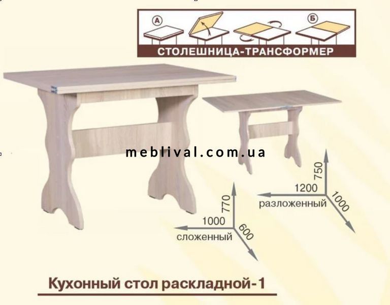 ➤Ціна 2 772 грн  Купити Стол кухонный раскладной ДСП Дуб сонома 120х100х75➤дуб сонома ➤Столы обеденные➤ПЕХ➤440311613ПЕХ фото