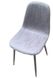 Мягкий стул для кафе и баров нубук цвет серый арт040253 NubGrey.ВВ1 фото 5