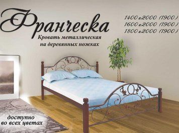 ➤Ціна   Купити Кровать металлическая полуторная Франческа на деревянных ножках➤Білий ➤Кровати полуторные➤Металл-дизайн➤440300893WOOМЕТДИЗ фото