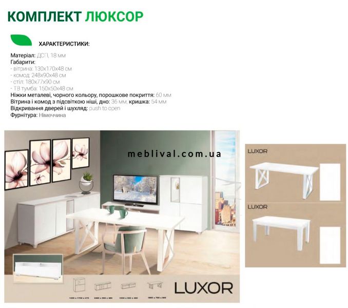 ➤Цена   Купить Модульная гостиная белого цвета арт040173.2 ➤Белый ➤Гостиная➤Modern 3➤440303473.2.EMB фото