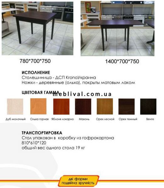 ➤Ціна 4 108 грн  Купити Раскладной стол для кухни орех лесной арт040138.3➤орех лесной ➤Столы деревянные➤Modern 6➤440303323.4.БИ фото