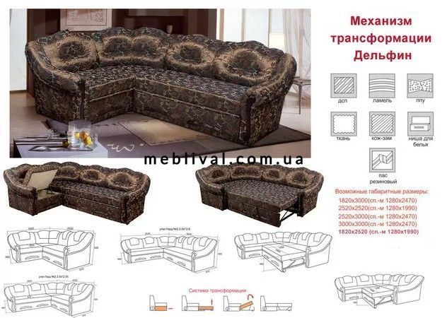 ➤Цена 24 383 грн  Купить Диван угловой 255х300 спальное место 128х246 см Дельфин ➤ ➤Диваны угловые➤B_S_У➤440301090ВЕС.605 фото