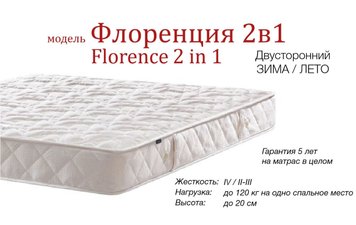 ➤Цена 8 578 грн  Купить Матрас FLОRENCE / ФЛОРЕНЦИЯ 120х190 ➤ ➤Матрасы Bonnel➤M&G➤044013.4МАТРА фото