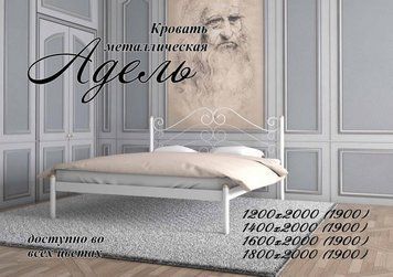 ➤Цена   Купить Кровать металлическая полуторная Адель ➤Белый ➤Кровати полуторные➤Металл-дизайн➤440300907WOOМЕТДИЗ.5 фото