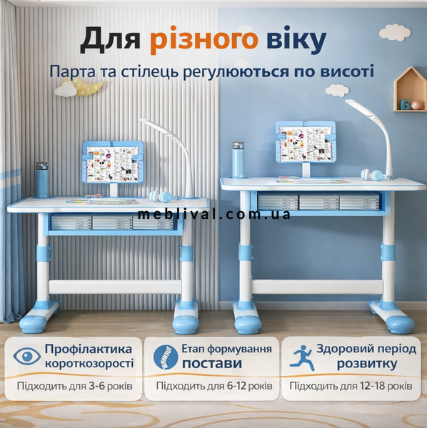 ➤Цена 2 899 грн UAH Купить Детская парта со стулом X390, регулируемая по высоте с наклоном столешницы, лампой и ящиком ➤Голубой ➤Другое➤ImportTop➤151521 фото