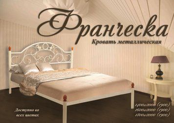 ➤Цена   Купить Кровать металлическая двуспальная Франческа Черный, 1800х1900/2000 ➤Черный ➤Кровати металлические➤Металл-дизайн➤440300890WOOМЕТДИЗ.5 фото