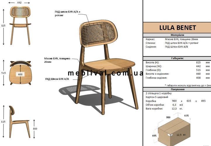 ➤Цена 3 280 грн UAH Купить Стул для кафе Тенеб 44х52х83 твердый Wenge ➤венге ➤Стулья деревянные➤Kulvpa➤0160PAV фото