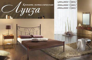➤Цена   Купить Кровать металлическая полуторная Луиза Металлик / бордо ➤Коричневый ➤Кровати полуторные➤Металл-дизайн➤440300902WOOМЕТДИЗ.3 фото