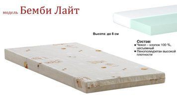 ➤Цена   Купить Матрас BEMBY light / БЕМБИ лайт 12х200 см ➤ ➤Матрасы детские➤M&G➤1044077.8 фото
