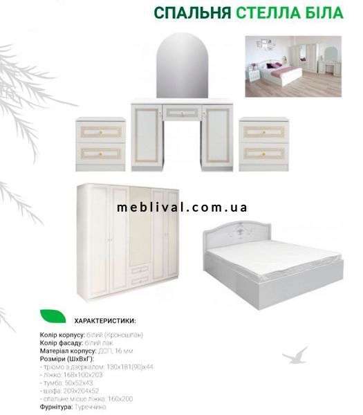 ➤Цена   Купить Стелла Спальня (Embawood) White ➤ ➤Спальни➤Embawood➤440312226EmbaW фото