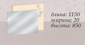 ➤Цена   Купить Зеркало настенное Сага ➤дуб молочный ➤Зеркала➤Мастер Форм➤440302380МФ фото