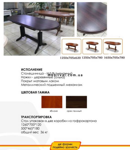➤Цена 6 955 грн  Купить Раскладной стол с подъемным механизмом и овальной столешницей арт040136.2 ➤вудлайн белый ➤Столы журнальные➤Modern 6➤440303321.2.БИ фото
