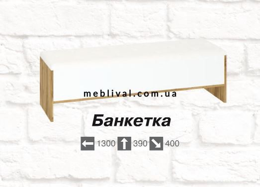 ➤Ціна 3 131 грн  Купити Банкетка мягкая ДСП Дуб сонома+кожзам коричневый 130х40х39➤Коричневий ➤Банкетки➤ПЕХ➤440312554,5ПЕХ фото