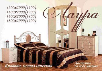 ➤Цена   Купить Кровать металлическая полуторная Лаура Черный, 1400х1900/2000 мм ➤Черный ➤Кровати полуторные➤Металл-дизайн➤440300924WOOМЕТДИЗ.5 фото