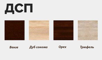 ➤Цена   Купить Стол журнальный Трюфель ДСП 63х60х47 ➤трюфель ➤Столы журнальные➤ПЕХ➤440311582,2ПЕХ фото