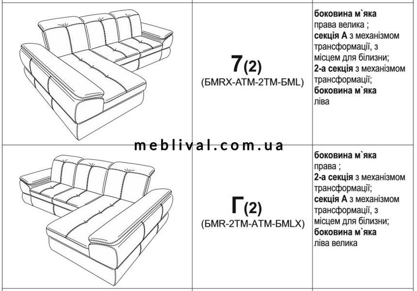➤Цена 43 621 грн  Купить Диван трансформер угловой размеры 980(1700)х2830 ➤Синий ➤Диваны угловые➤Modern 7➤440312306.10.ВО.1 фото